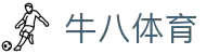 ⽜⼋体育 - 与球迷合为⼀体